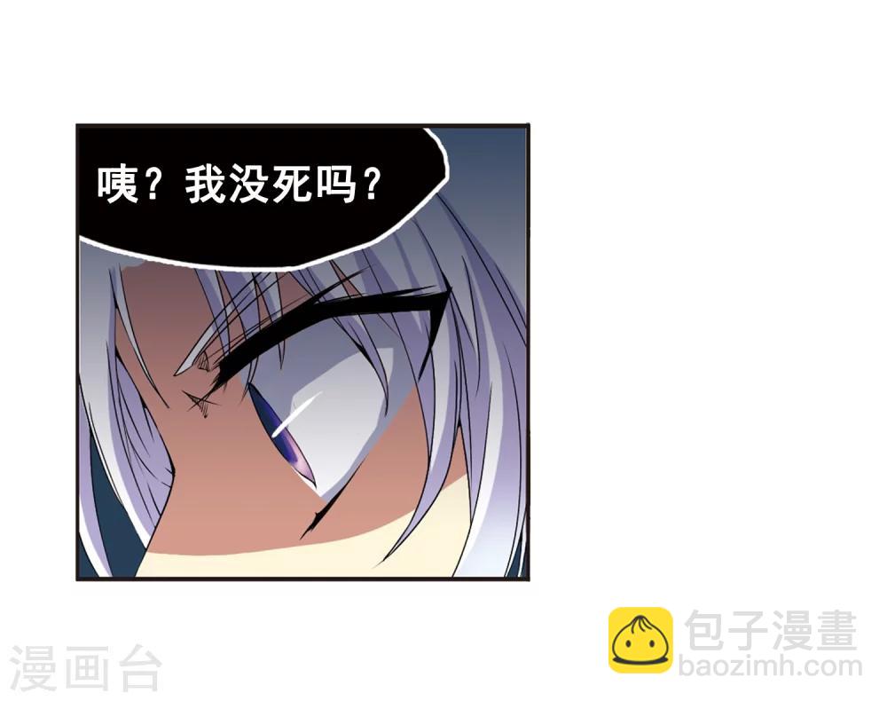 🍱三眼哮天录 第6话 同归于尽吧 第43页