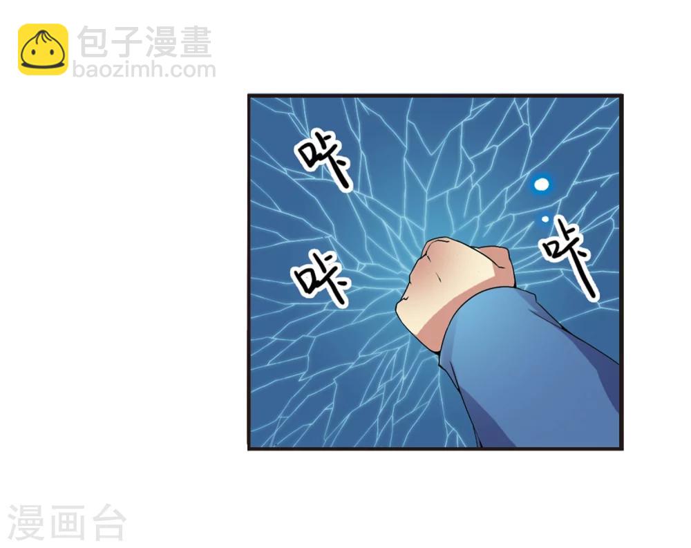 🍱三眼哮天录 第6话 同归于尽吧 第44页