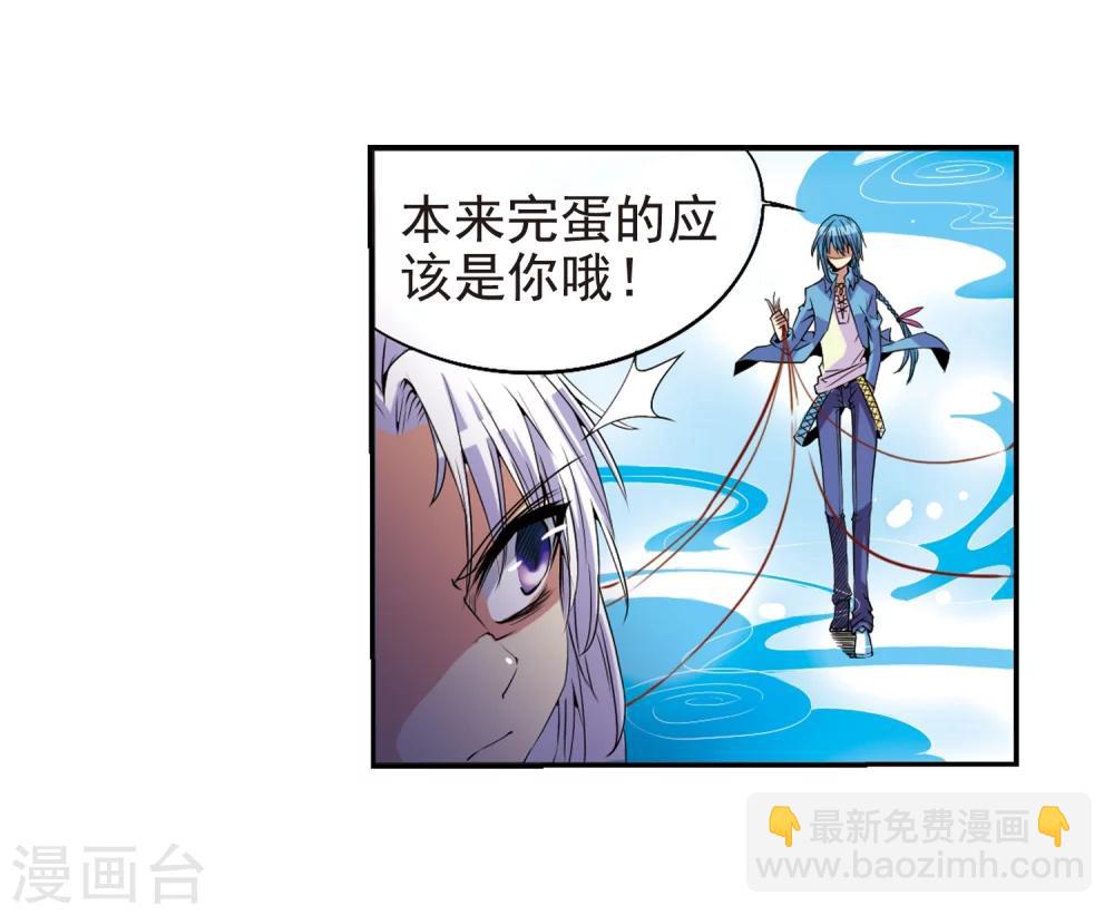 🍱三眼哮天录 第6话 同归于尽吧 第47页
