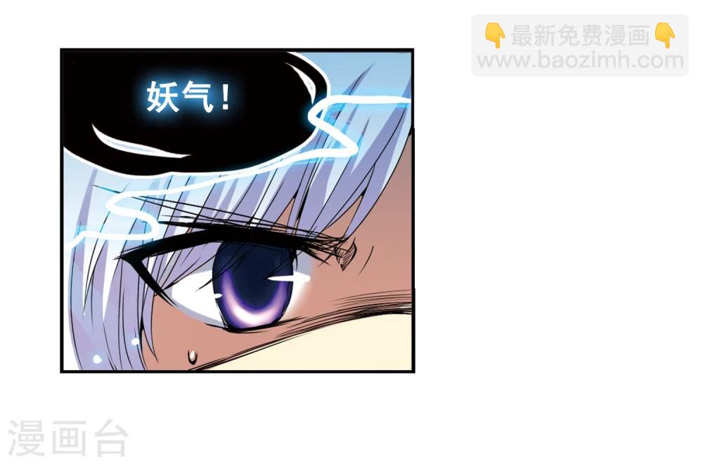 🍱三眼哮天录 第6话 同归于尽吧 第49页
