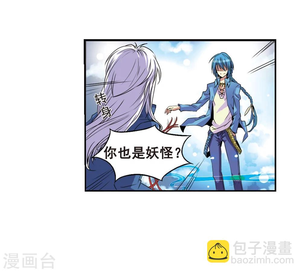 🍱三眼哮天录 第6话 同归于尽吧 第50页