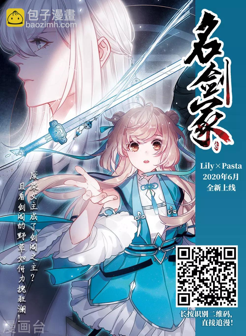 🍱三眼哮天录 第2季55话 峒阳幻境2 第17页