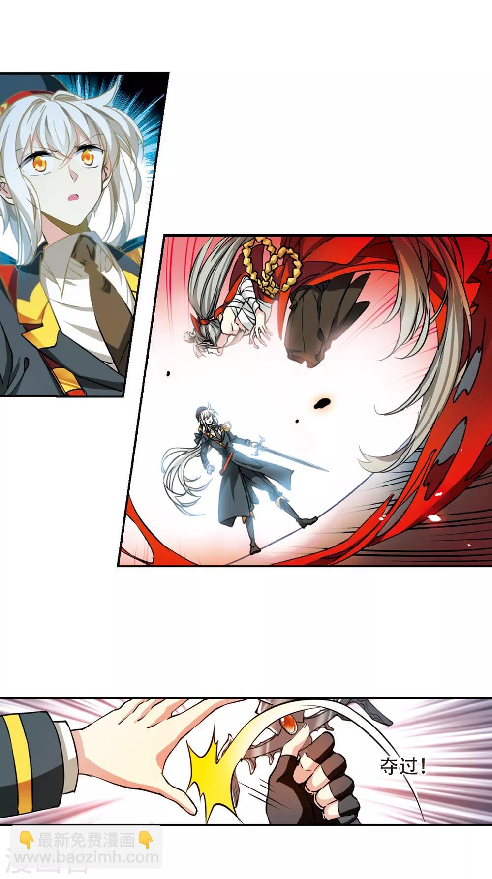 🍱三眼哮天录 第2季55话 峒阳幻境2 第3页