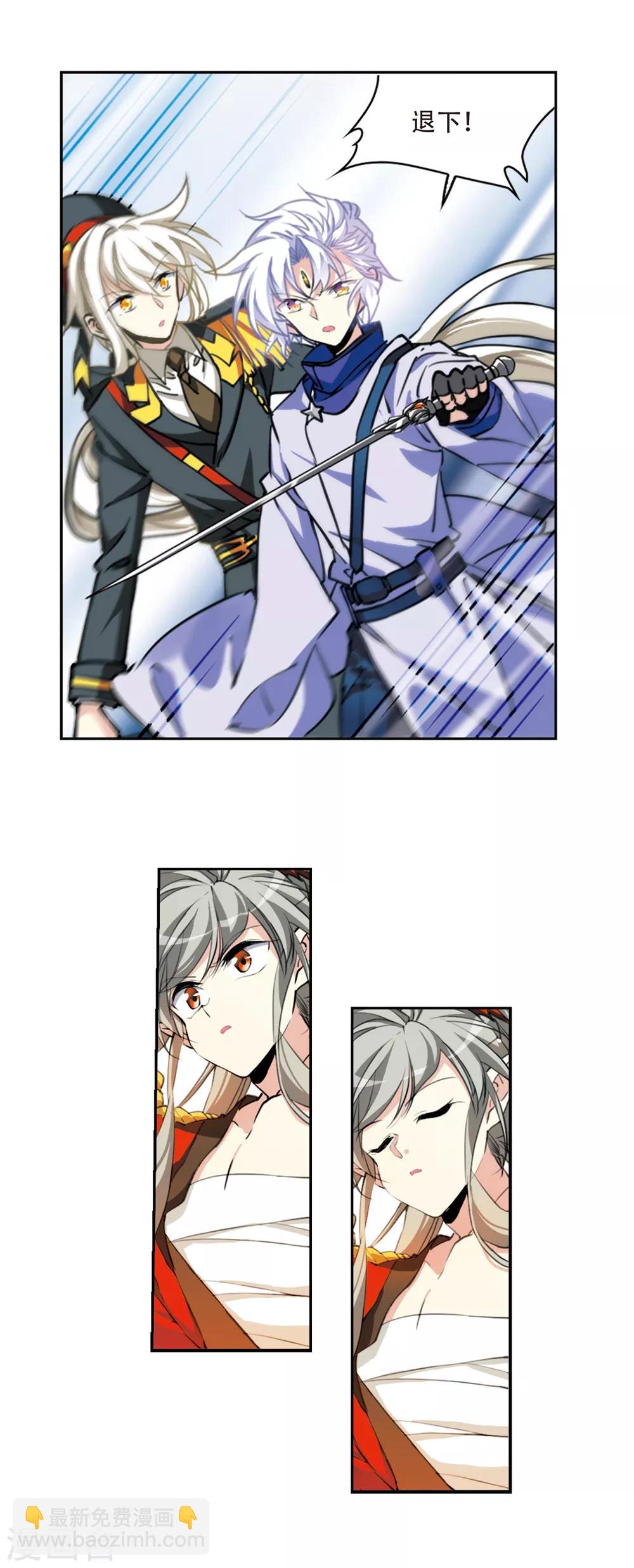 🍱三眼哮天录 第2季55话 峒阳幻境2 第4页