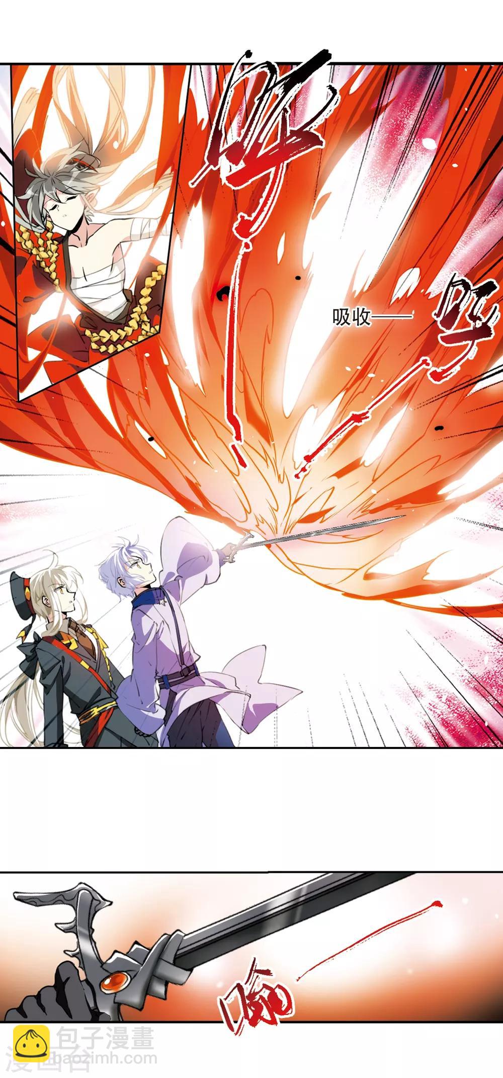 🍱三眼哮天录 第2季55话 峒阳幻境2 第5页