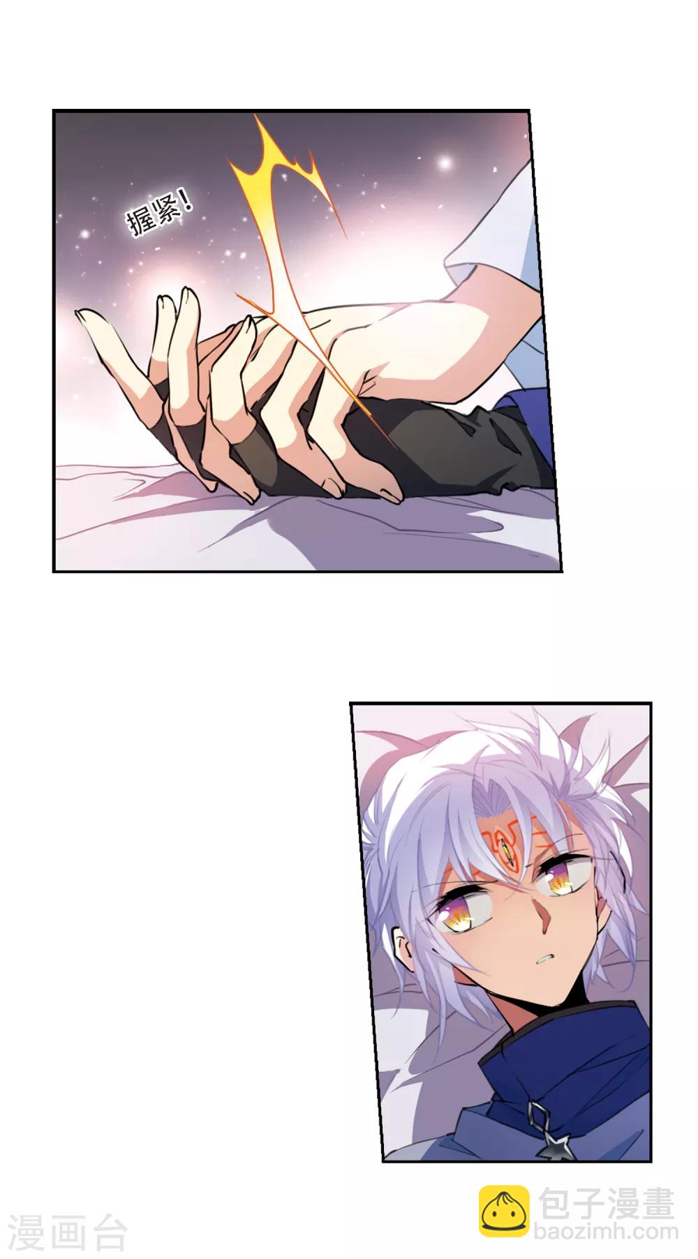 🍱三眼哮天录 第2季57话 踏寻瀛洲1 第3页