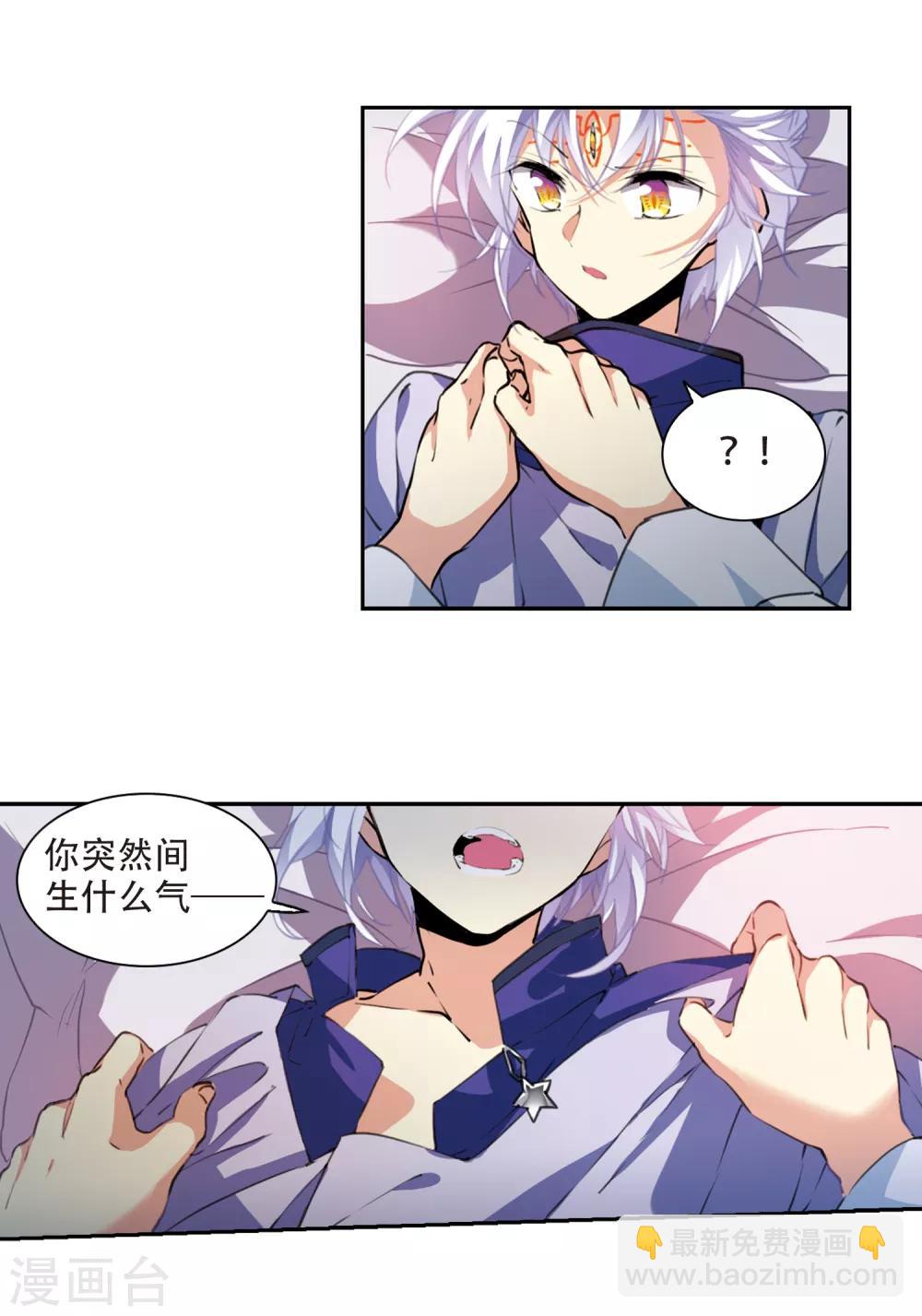 🍱三眼哮天录 第2季57话 踏寻瀛洲1 第8页
