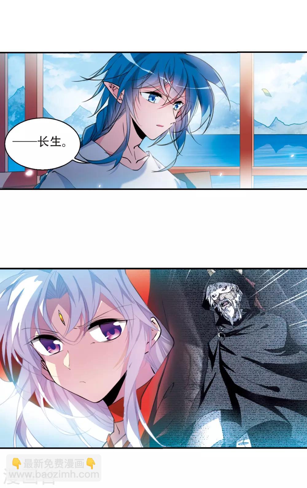🍱三眼哮天录 第2季59话 踏寻瀛洲3 第8页