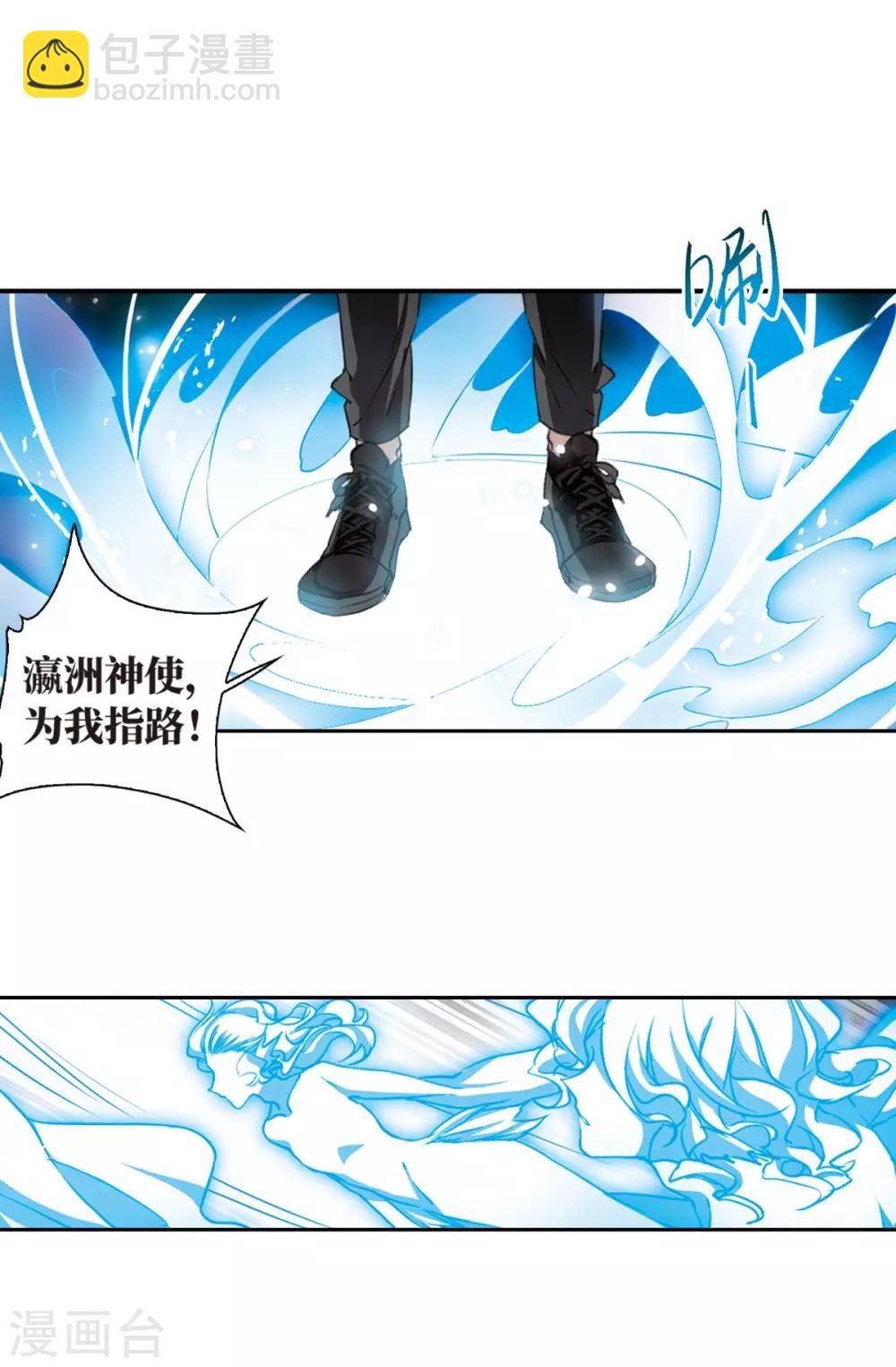 🍱三眼哮天录 第2季63话 破解之法1 第11页