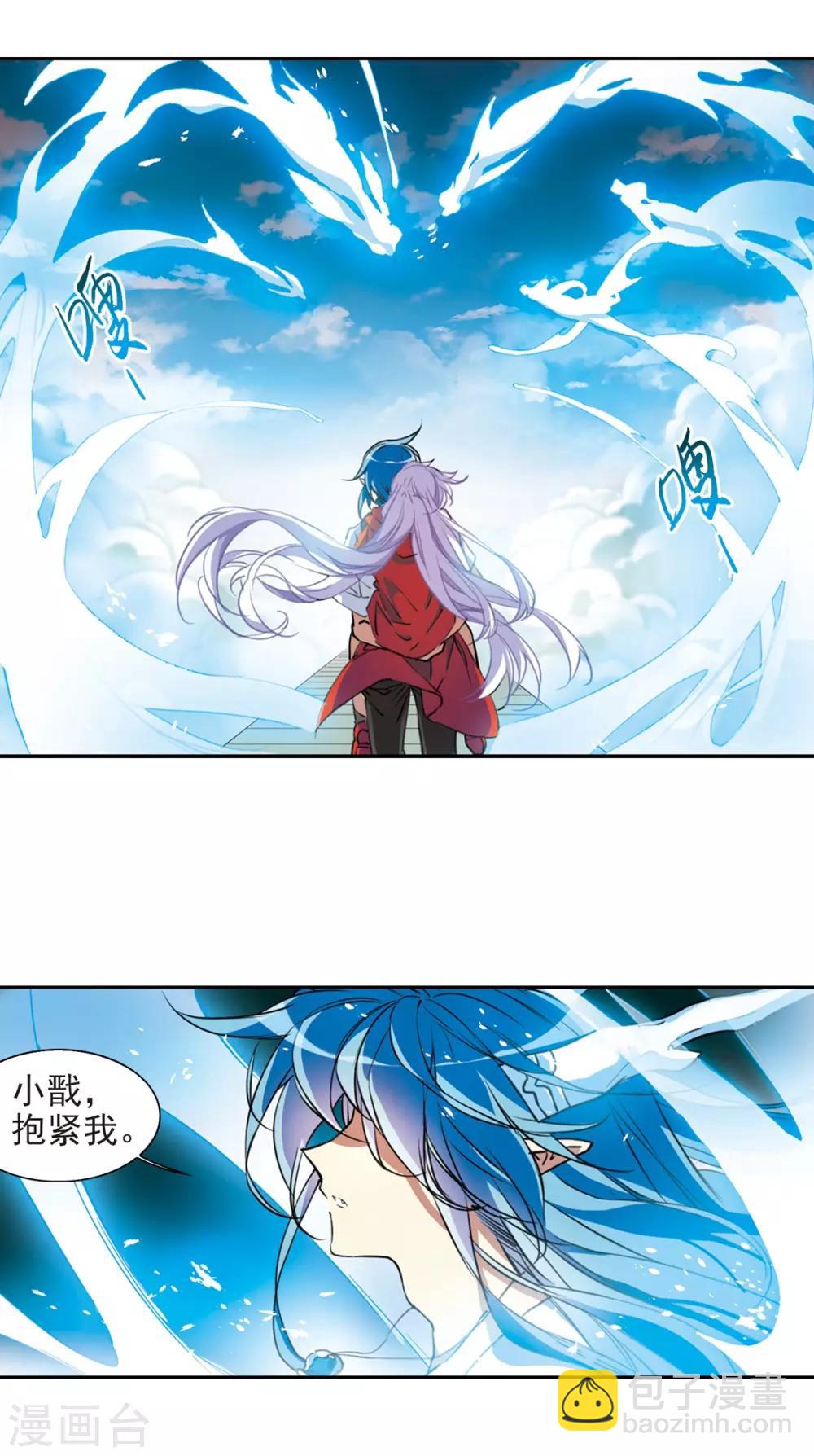 🍱三眼哮天录 第2季63话 破解之法1 第12页