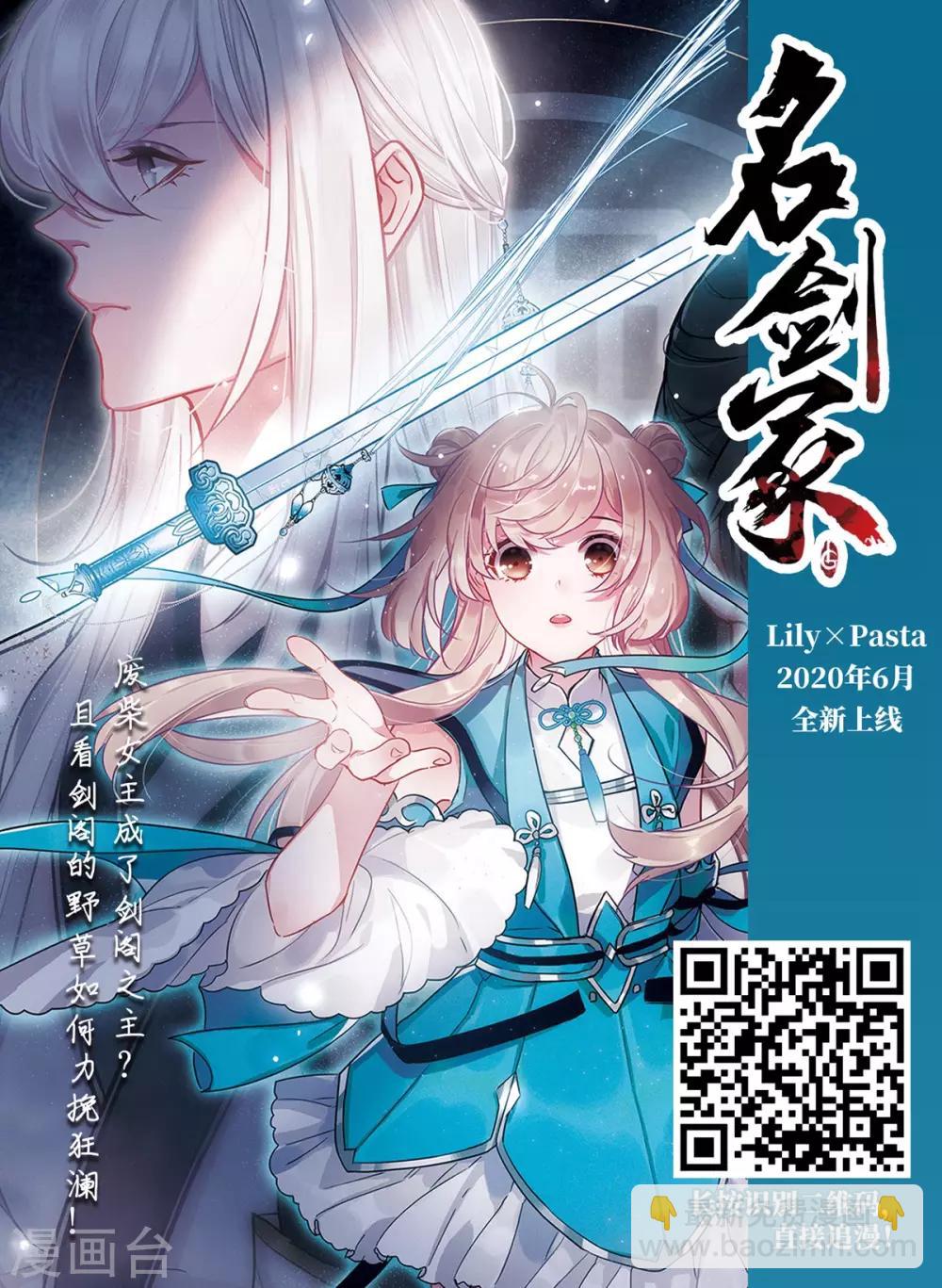 🍱三眼哮天录 第2季63话 破解之法1 第16页