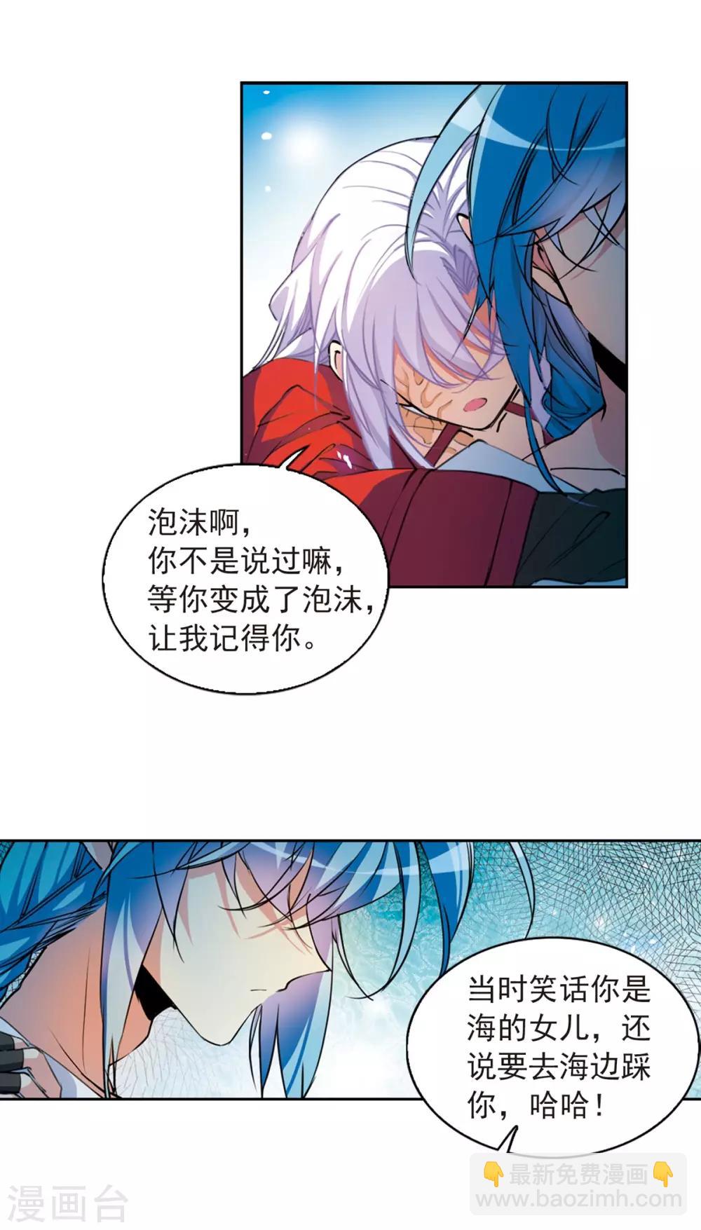 🍱三眼哮天录 第2季63话 破解之法1 第7页