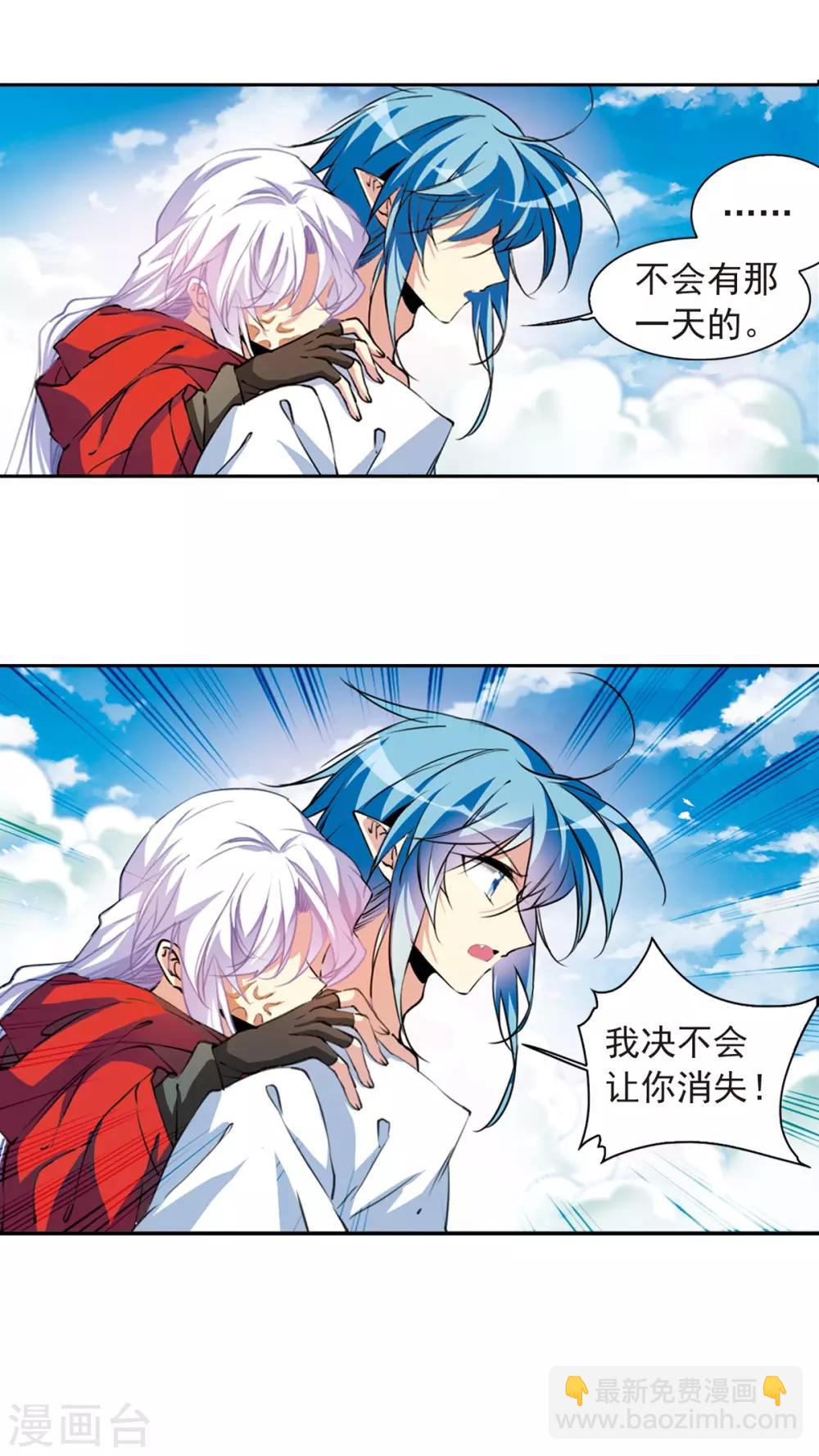 🍱三眼哮天录 第2季63话 破解之法1 第9页