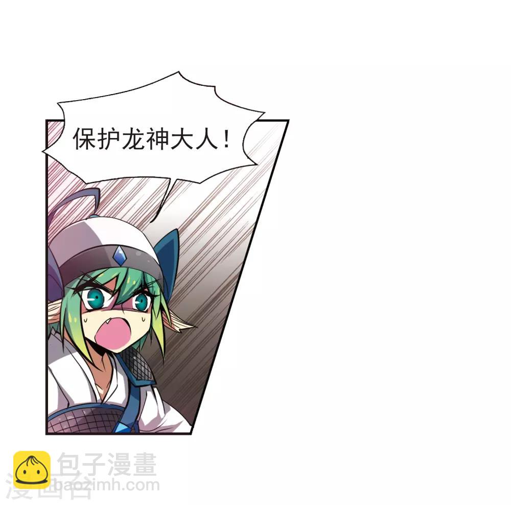 🍱三眼哮天录 第52话 大闹龙神殿 第10页