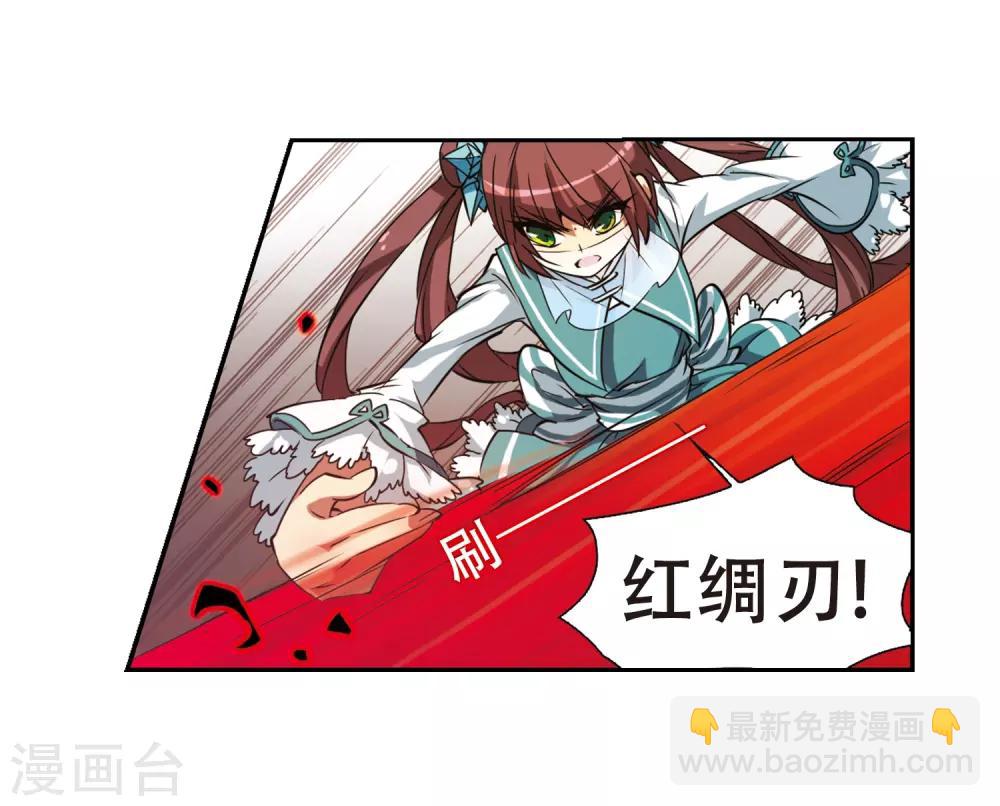🍱三眼哮天录 第52话 大闹龙神殿 第11页