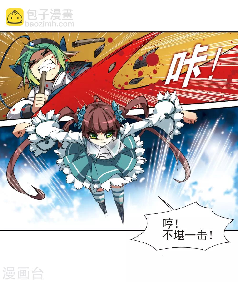 🍱三眼哮天录 第52话 大闹龙神殿 第12页