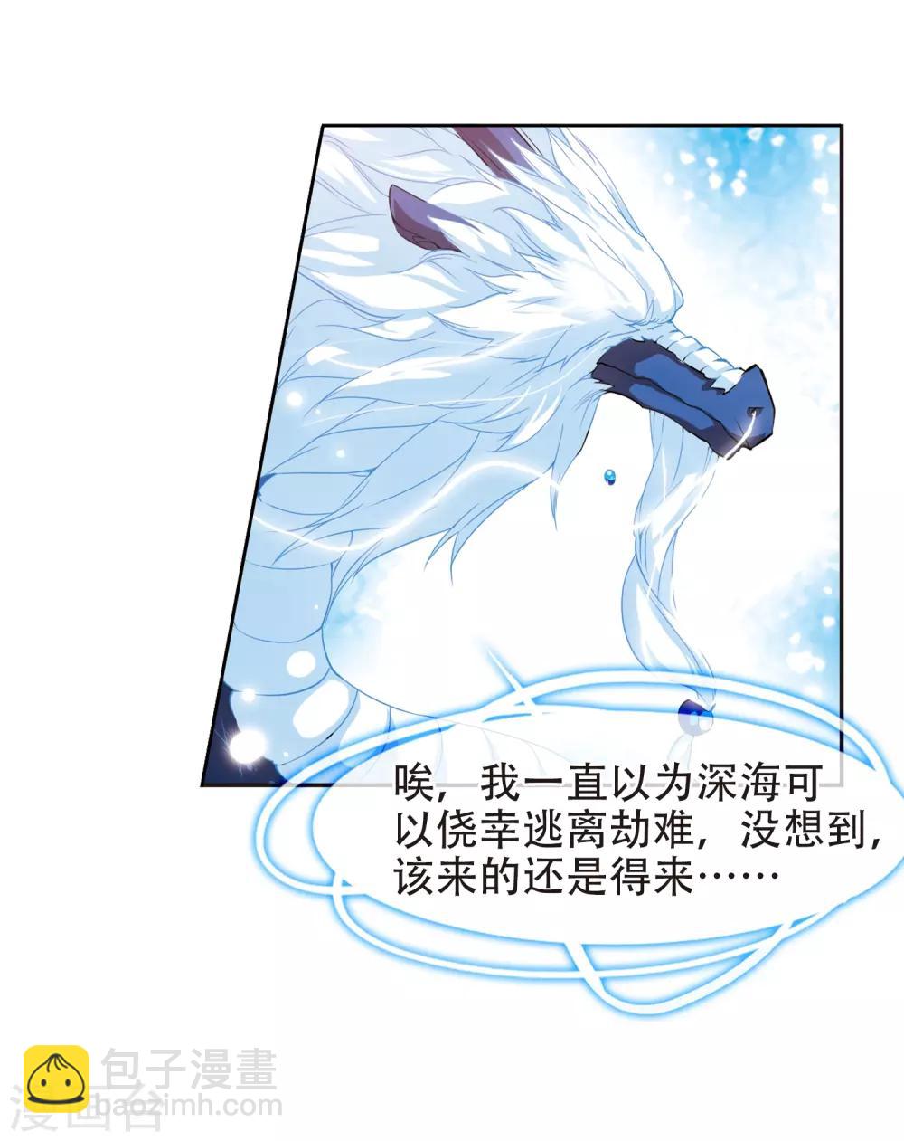 🍱三眼哮天录 第52话 大闹龙神殿 第14页