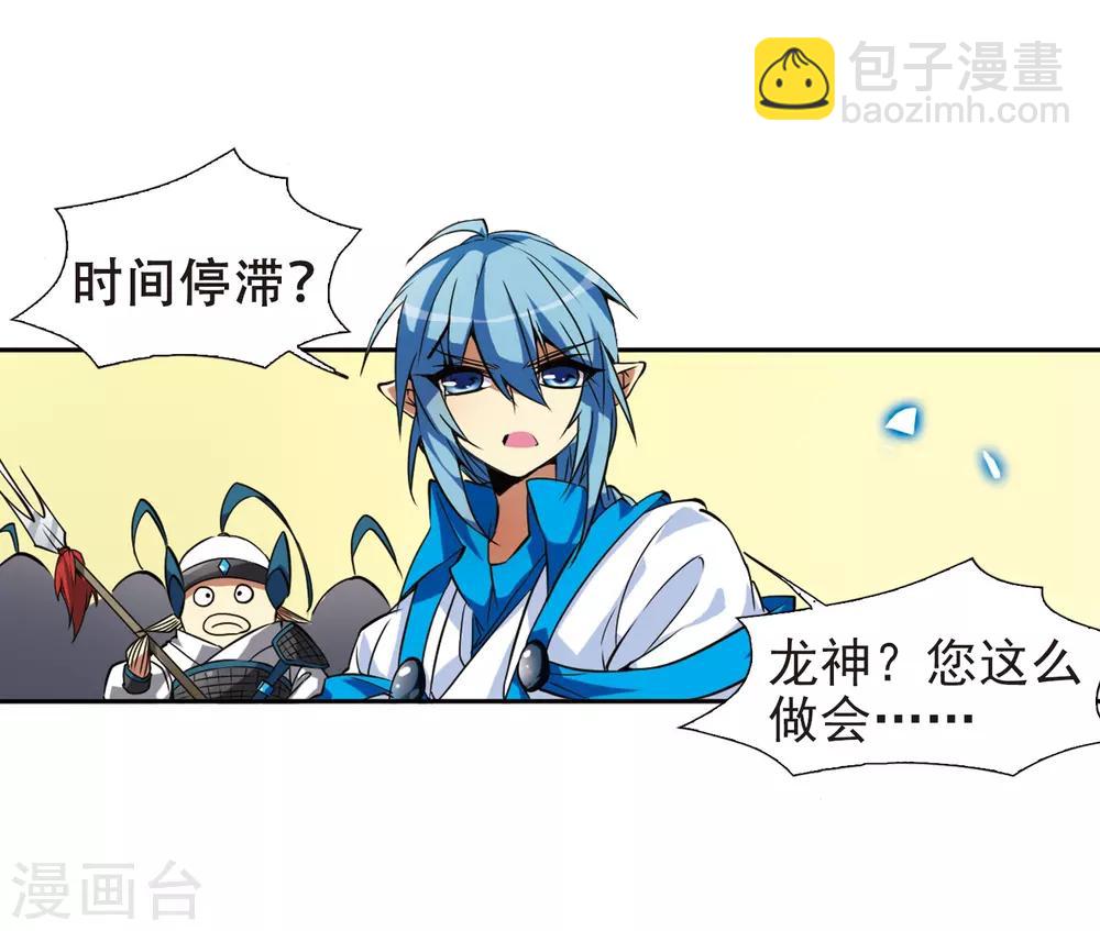 🍱三眼哮天录 第52话 大闹龙神殿 第16页