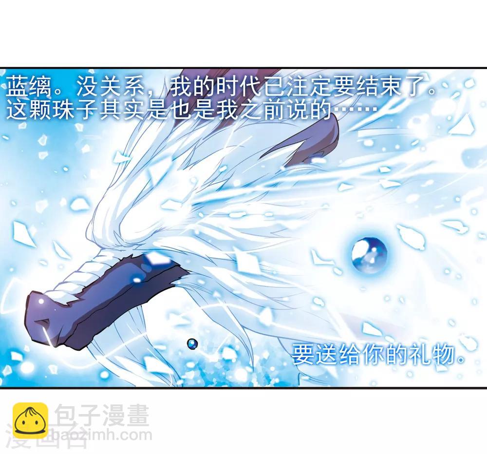 🍱三眼哮天录 第52话 大闹龙神殿 第17页