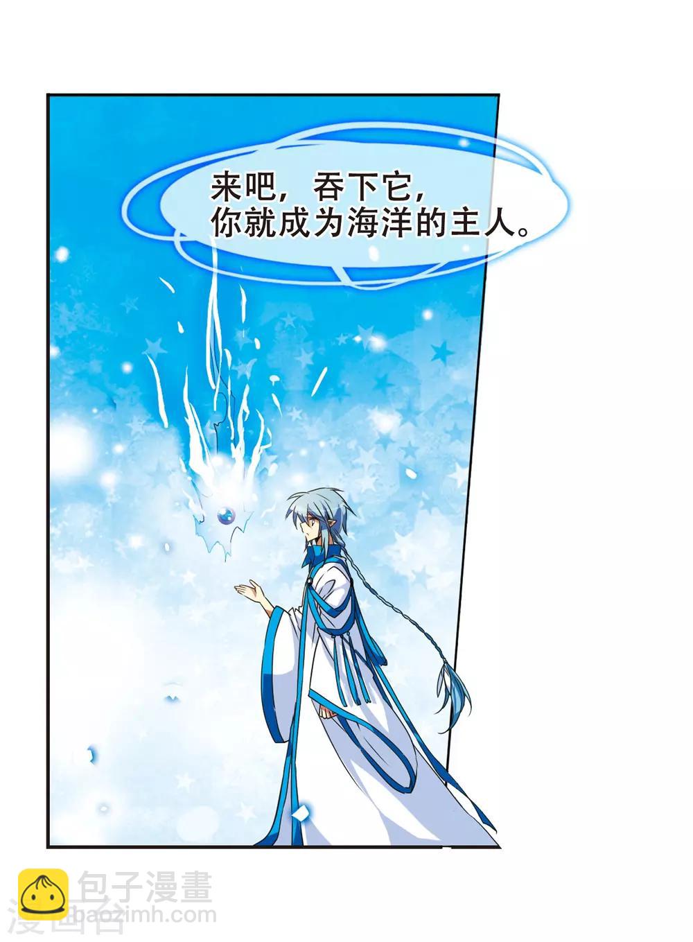 🍱三眼哮天录 第52话 大闹龙神殿 第20页