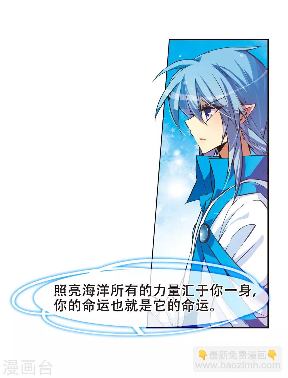 🍱三眼哮天录 第52话 大闹龙神殿 第21页