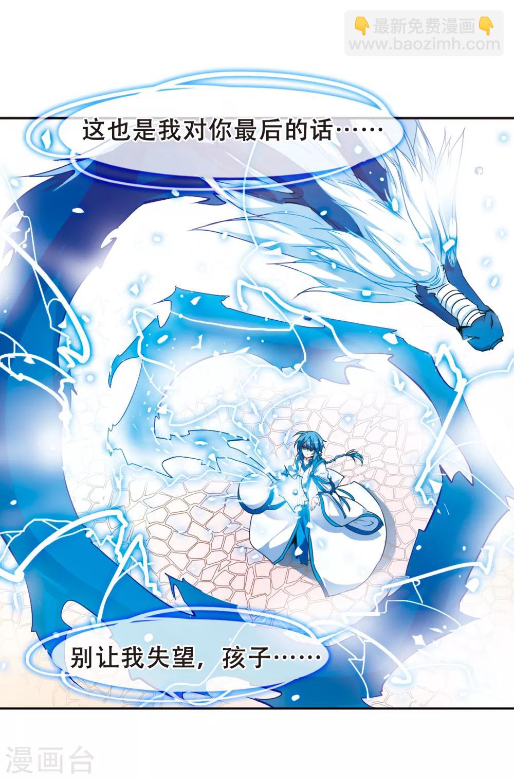 🍱三眼哮天录 第52话 大闹龙神殿 第22页