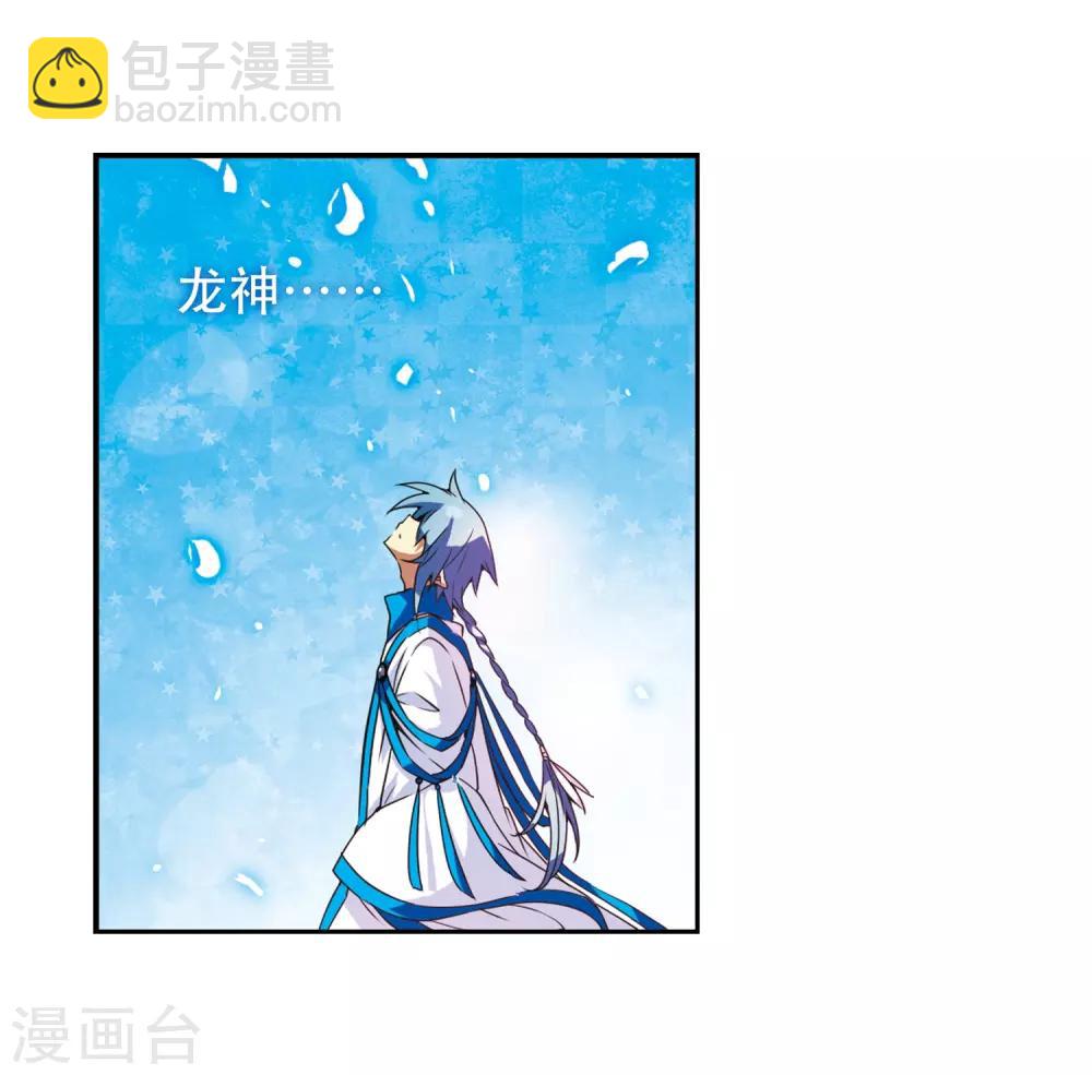 🍱三眼哮天录 第52话 大闹龙神殿 第24页
