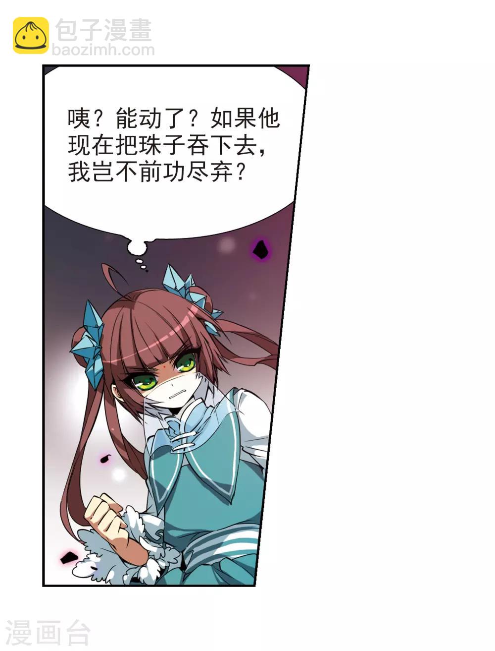 🍱三眼哮天录 第52话 大闹龙神殿 第26页