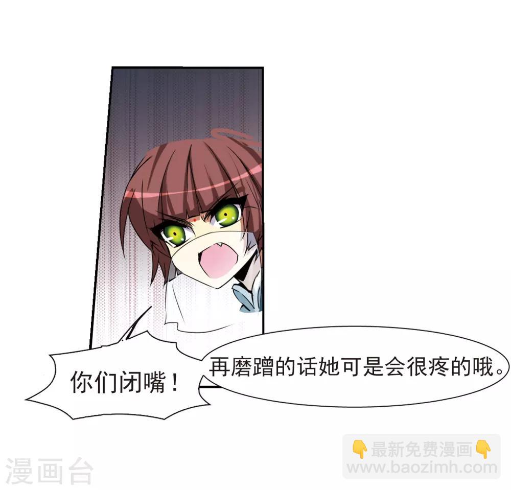 🍱三眼哮天录 第52话 大闹龙神殿 第30页