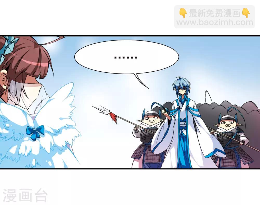 🍱三眼哮天录 第52话 大闹龙神殿 第32页