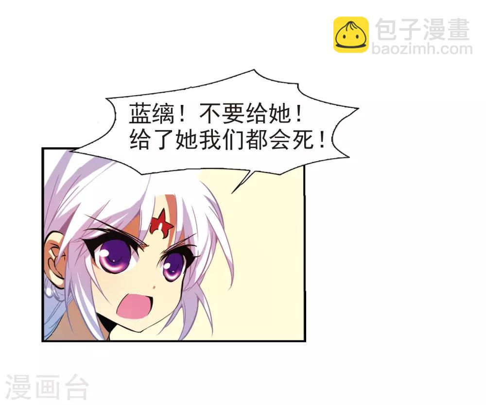 🍱三眼哮天录 第52话 大闹龙神殿 第33页