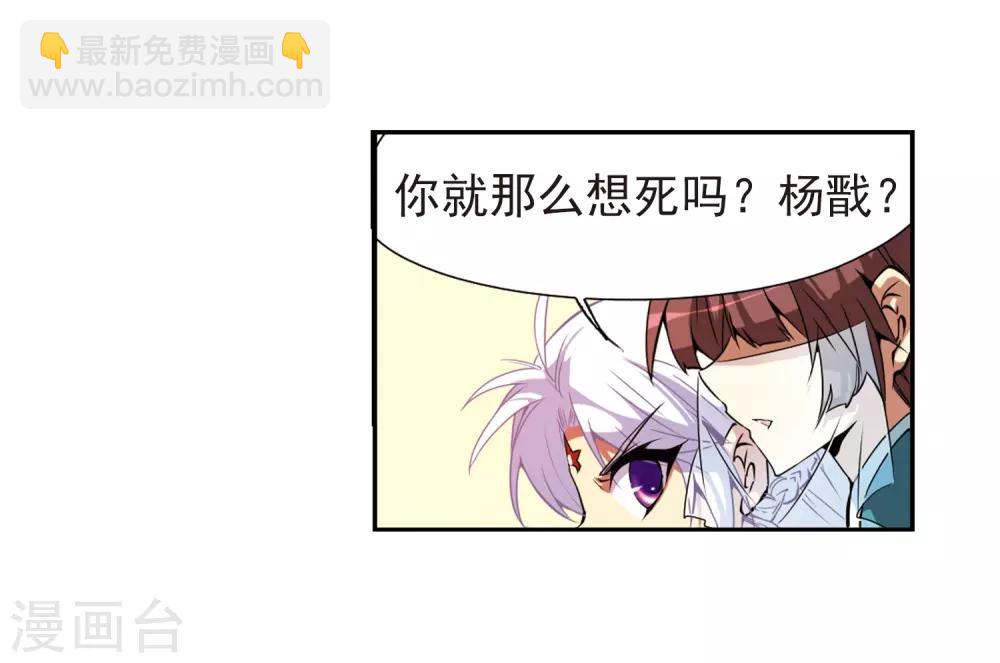 🍱三眼哮天录 第52话 大闹龙神殿 第34页