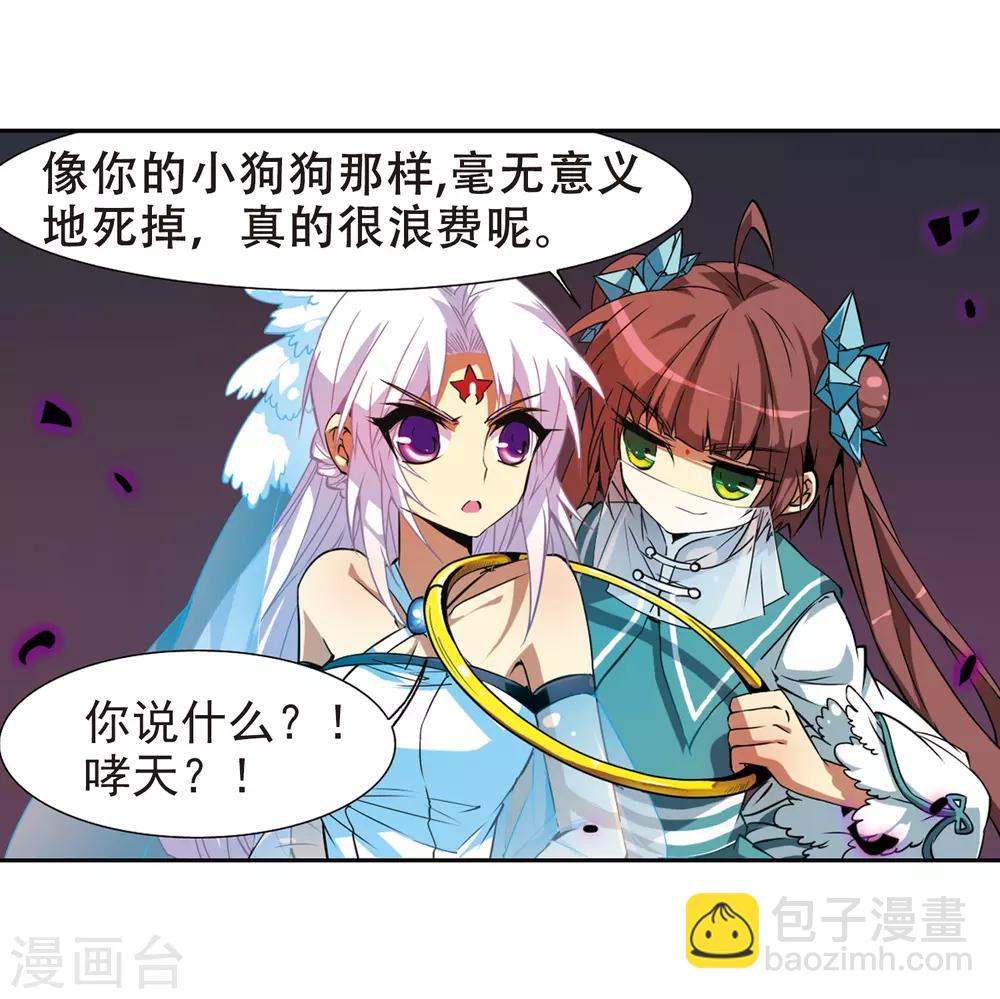 🍱三眼哮天录 第52话 大闹龙神殿 第35页
