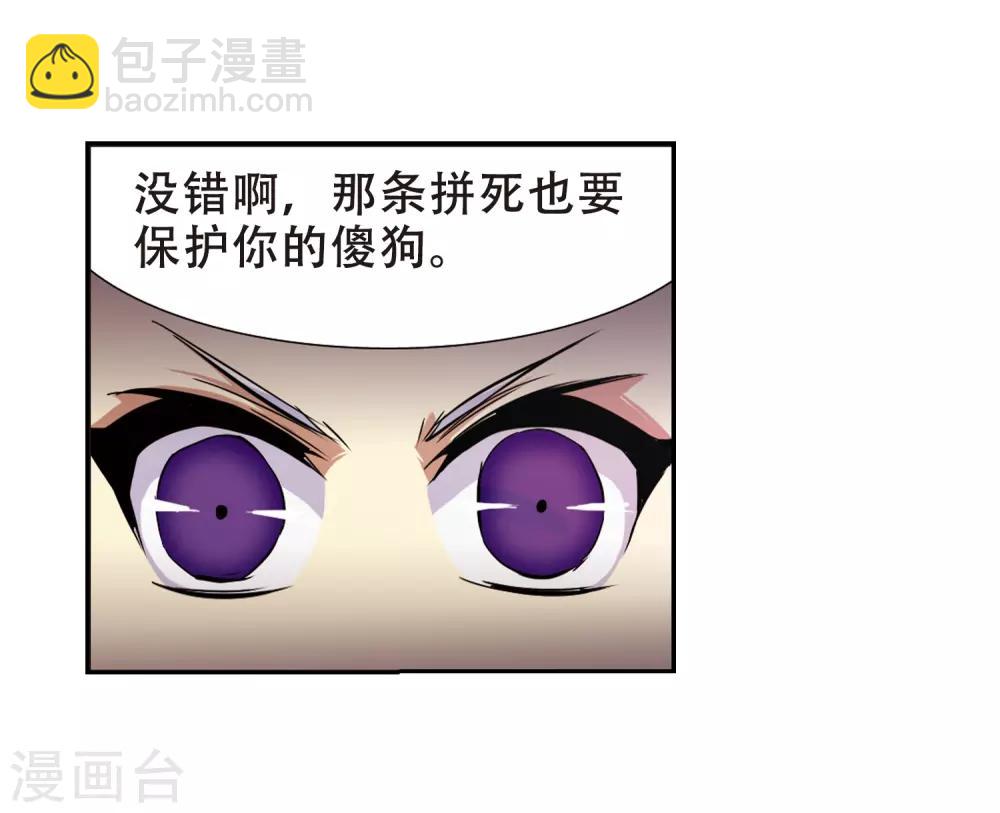 🍱三眼哮天录 第52话 大闹龙神殿 第36页