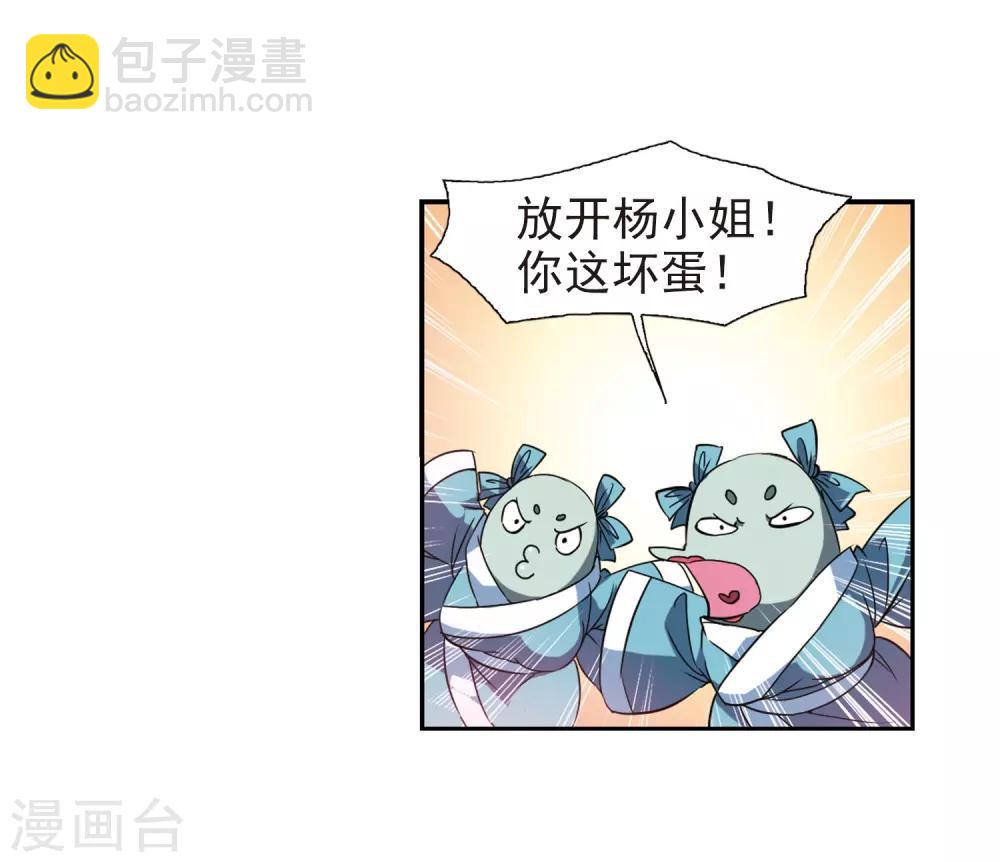 🍱三眼哮天录 第52话 大闹龙神殿 第37页
