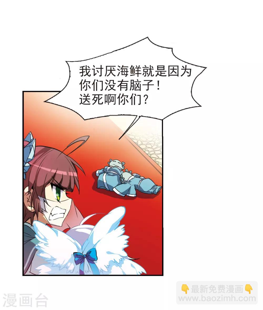 🍱三眼哮天录 第52话 大闹龙神殿 第39页