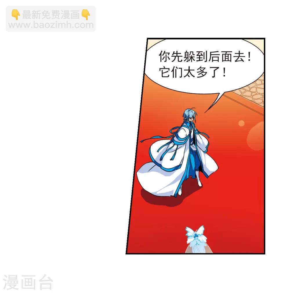 🍱三眼哮天录 第52话 大闹龙神殿 第5页