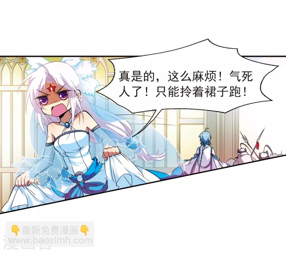 🍱三眼哮天录 第52话 大闹龙神殿 第6页