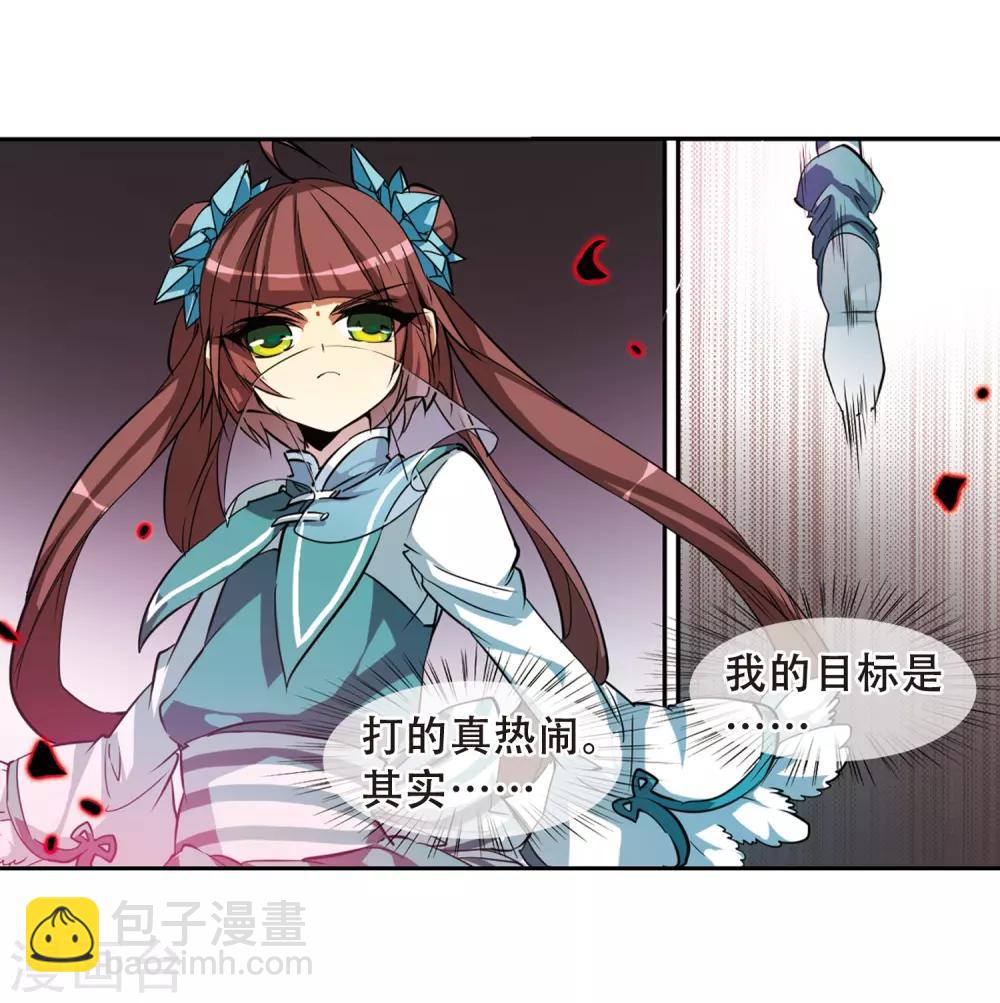 🍱三眼哮天录 第52话 大闹龙神殿 第8页