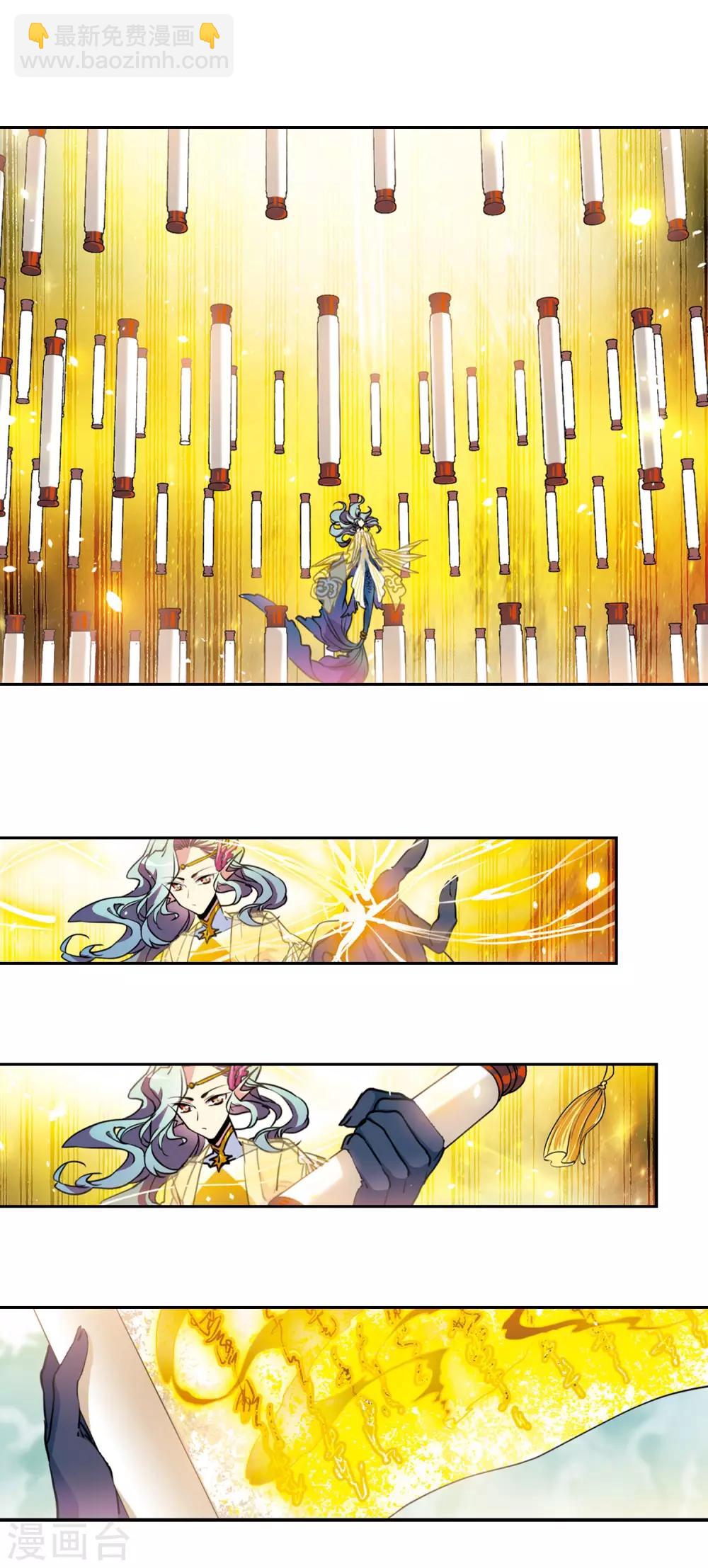 🍱三眼哮天录 第2季65话 破解之法3 第11页