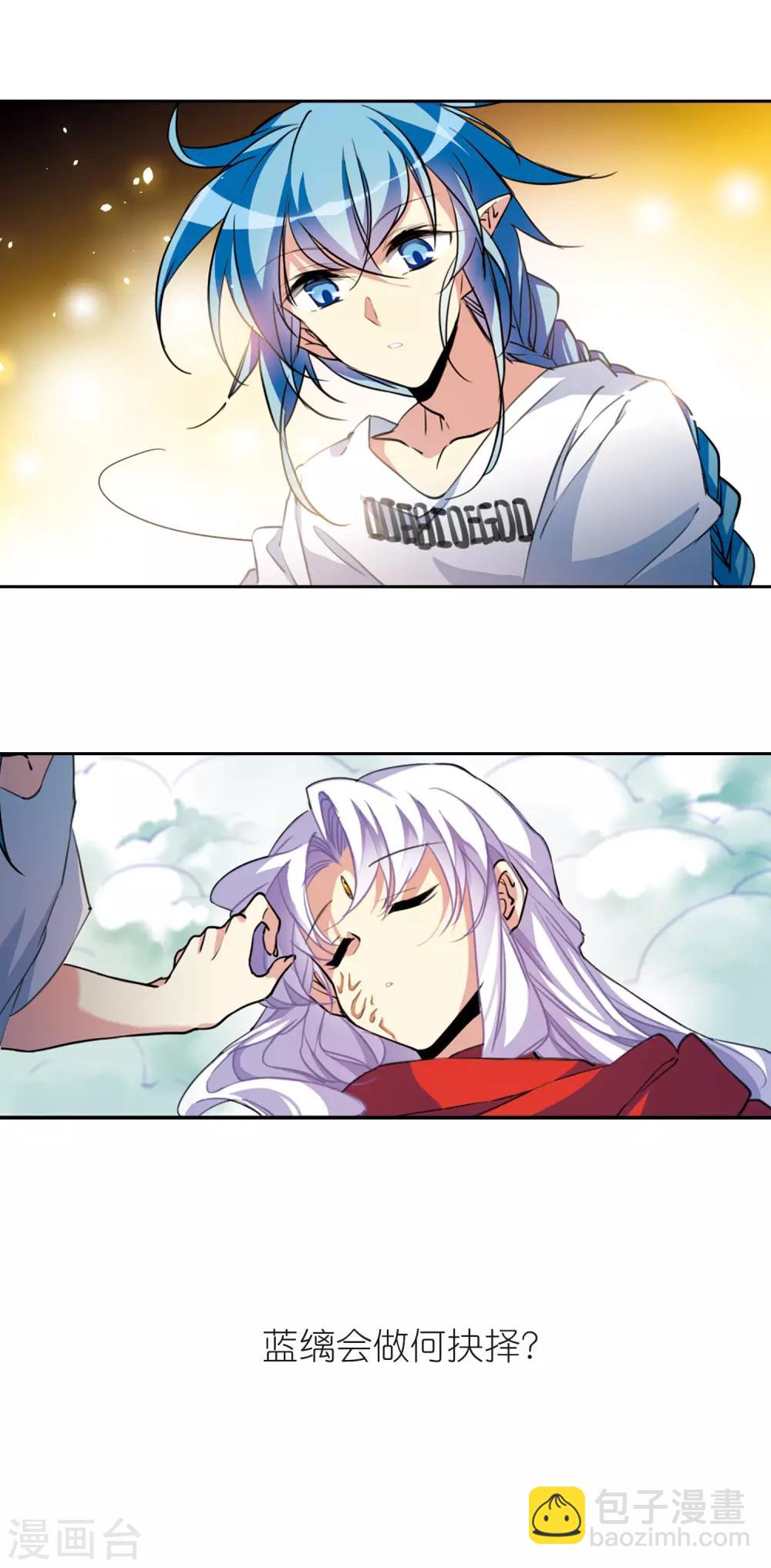 🍱三眼哮天录 第2季65话 破解之法3 第14页