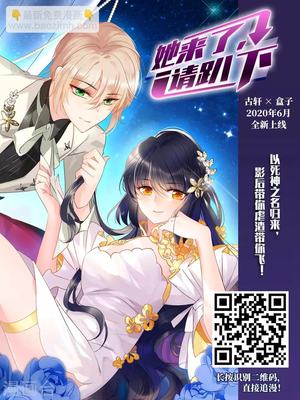🍱三眼哮天录 第2季65话 破解之法3 第15页