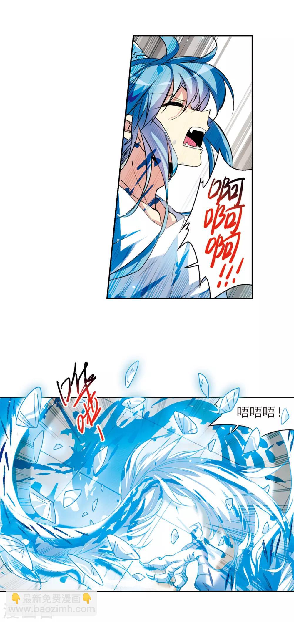 🍱三眼哮天录 第2季67话 神龙千鳞2 第11页