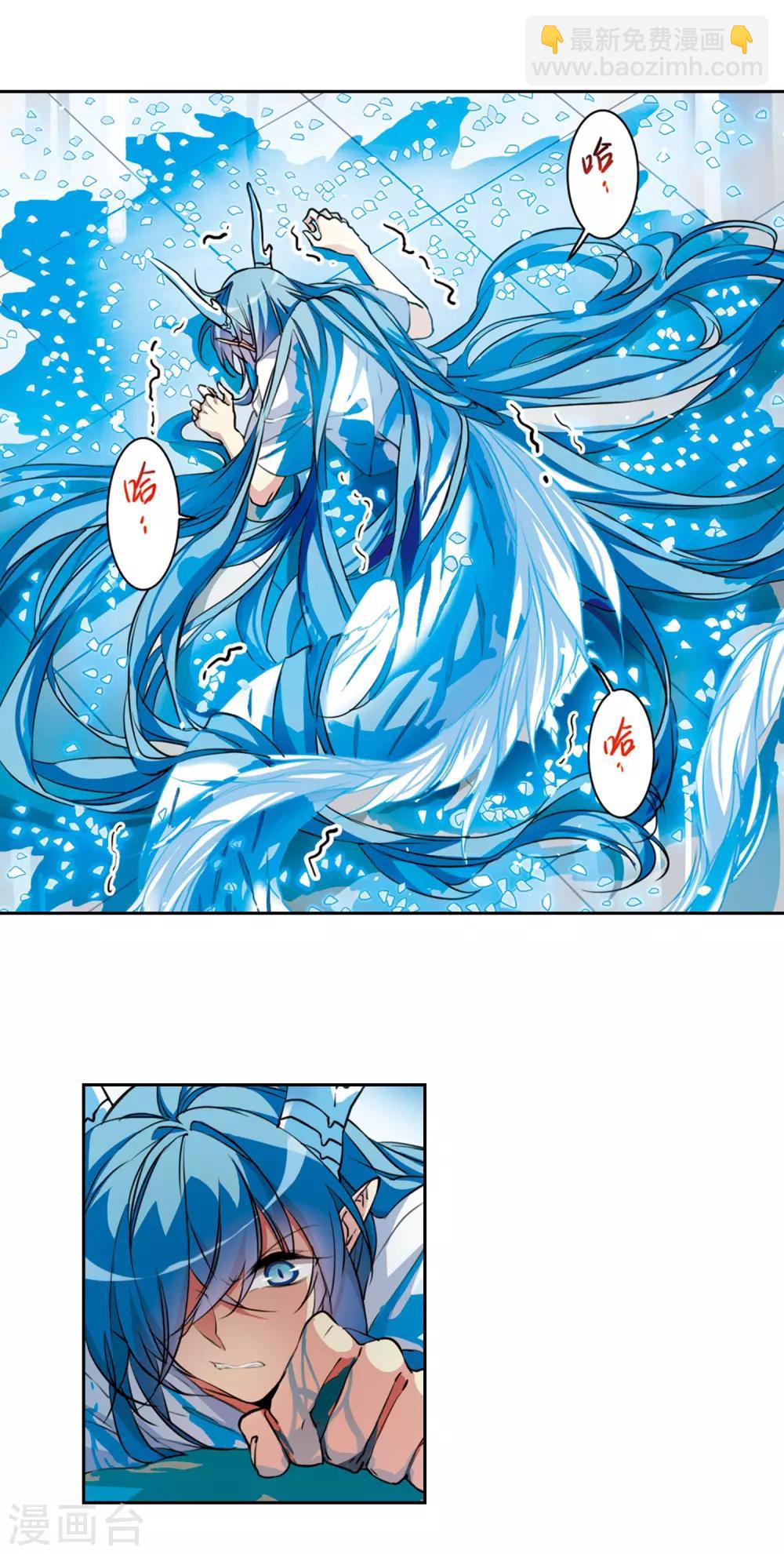 🍱三眼哮天录 第2季67话 神龙千鳞2 第12页