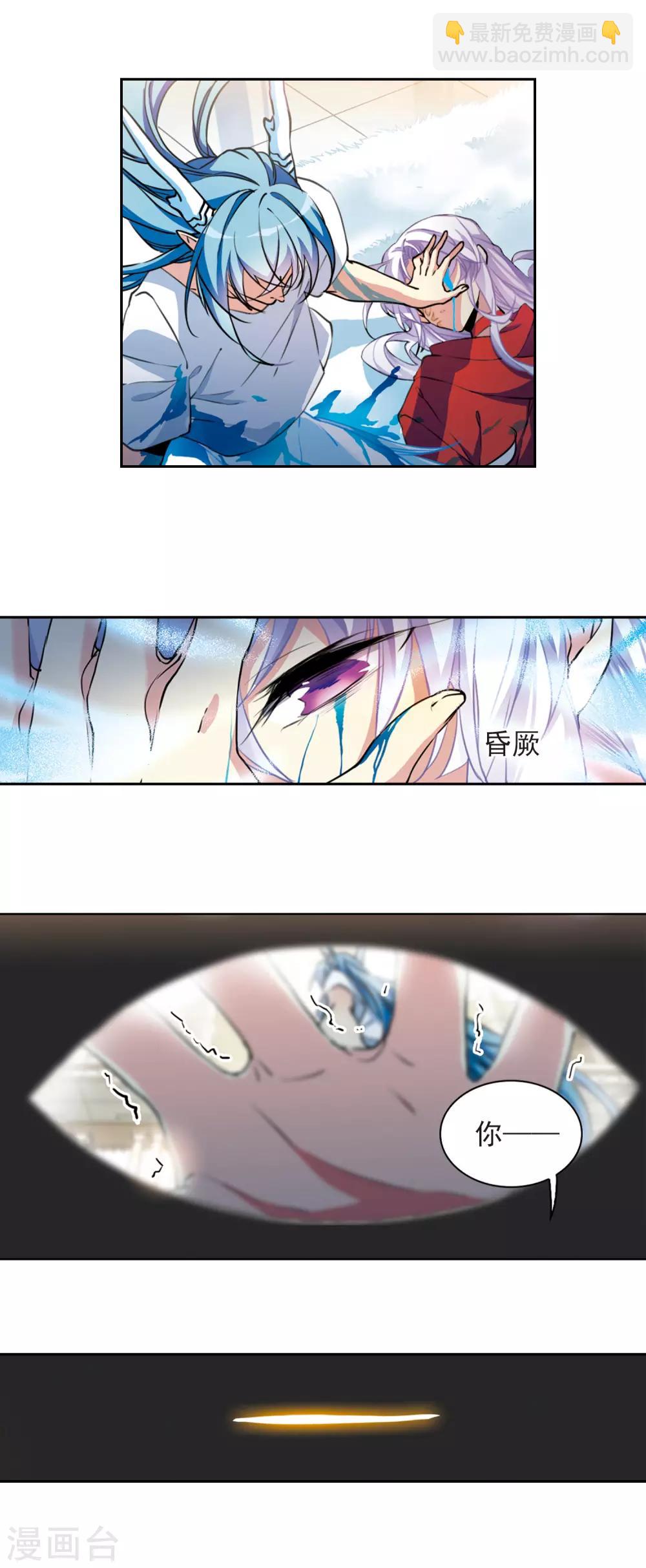 🍱三眼哮天录 第2季67话 神龙千鳞2 第8页
