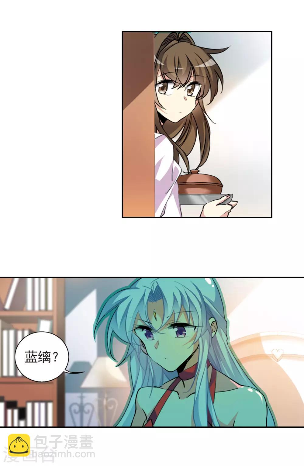🍱三眼哮天录 第2季69话 坦诚相告1 第12页