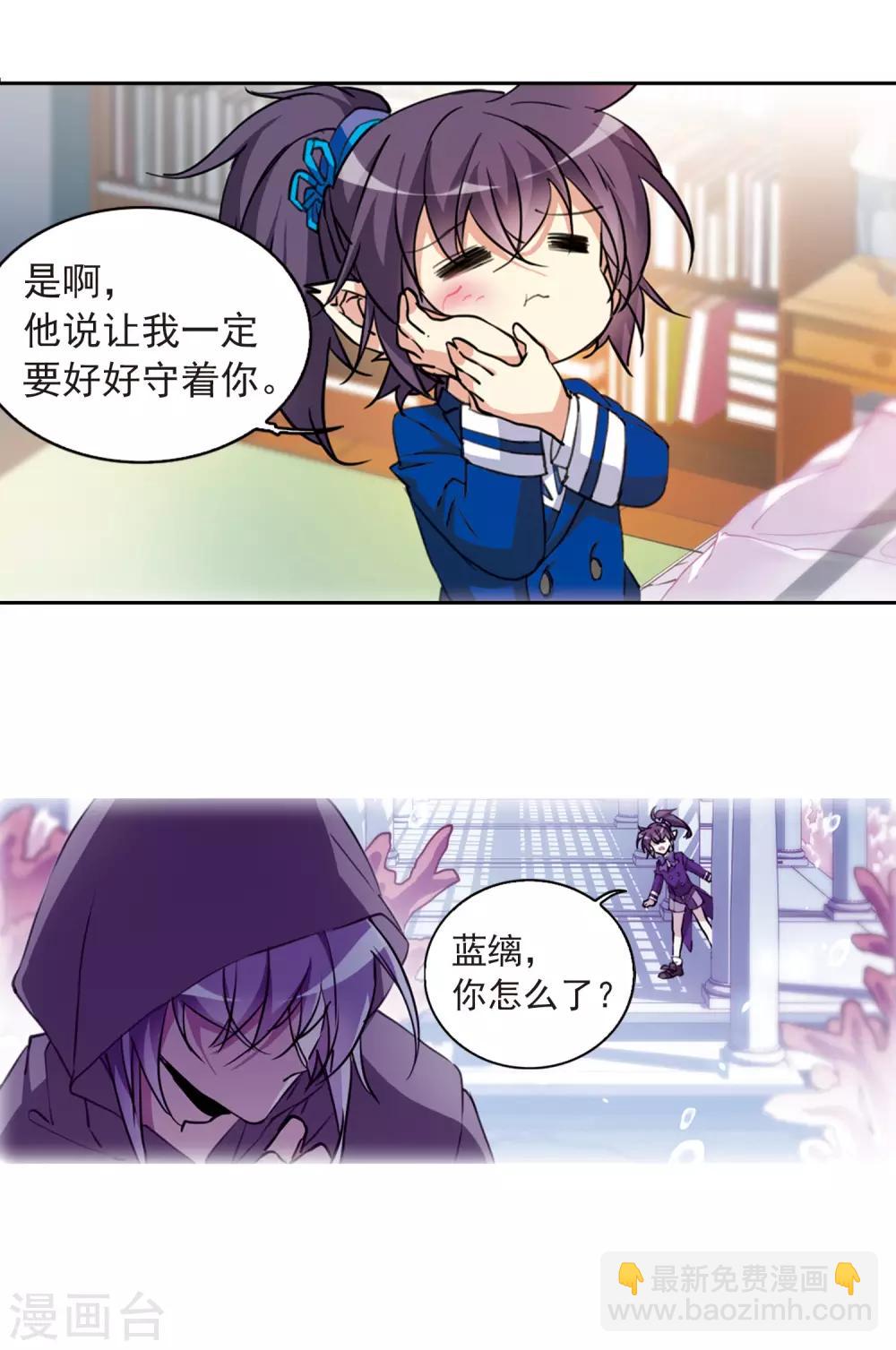 🍱三眼哮天录 第2季69话 坦诚相告1 第13页