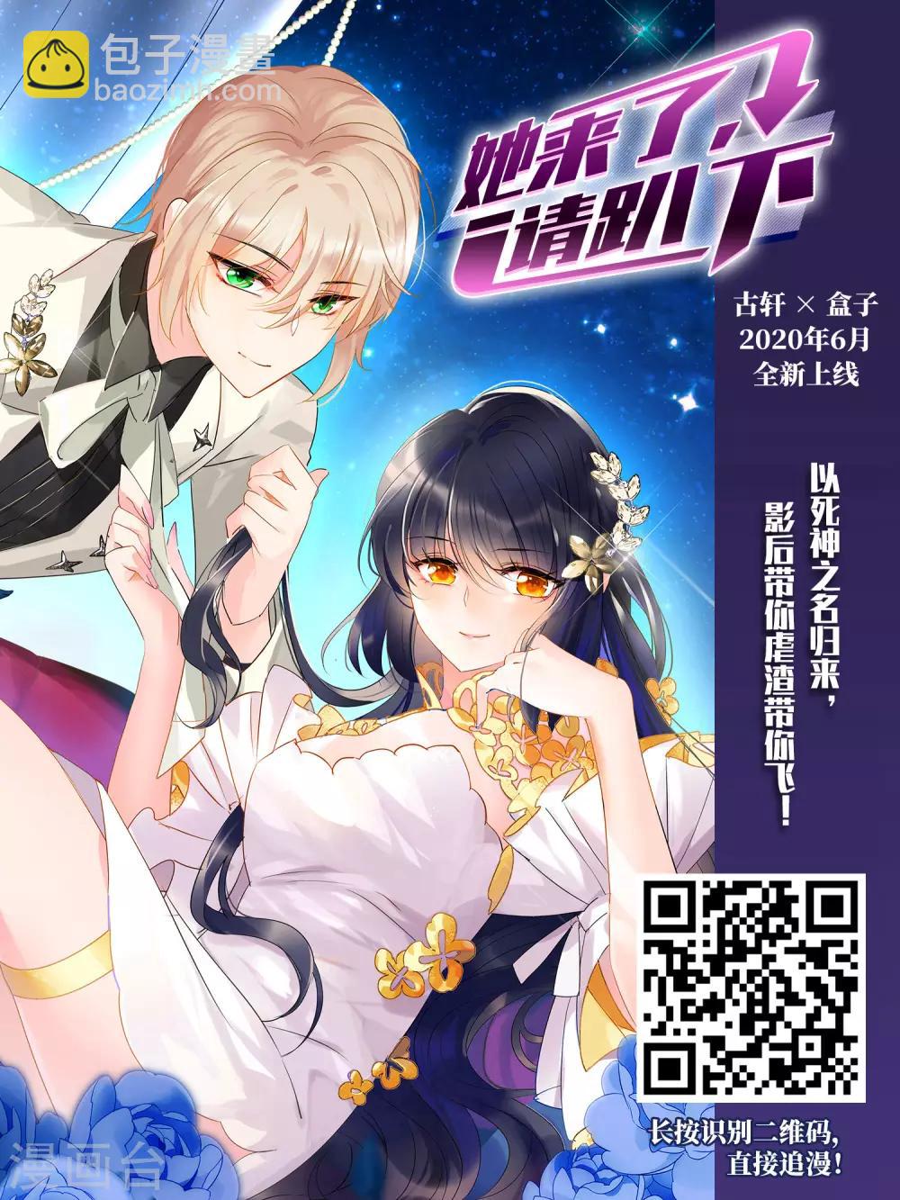 🍱三眼哮天录 第2季69话 坦诚相告1 第17页
