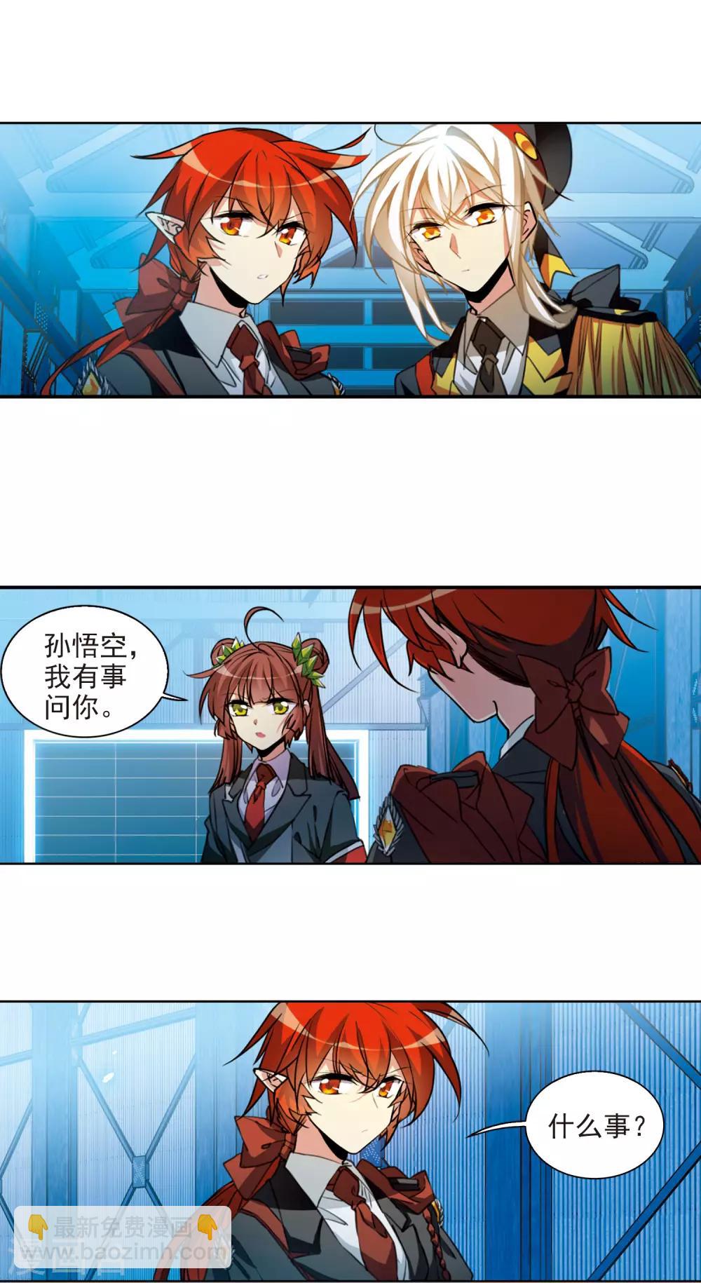 🍱三眼哮天录 第2季71话 坦诚相告3 第14页