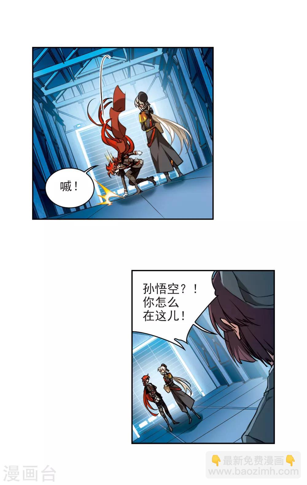 🍱三眼哮天录 第2季71话 坦诚相告3 第8页